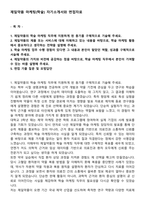 제일약품 마케팅(학술) 자기소개서와 면접자료-1