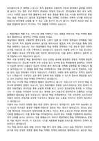 제일약품 마케팅(학술) 자기소개서와 면접자료-2