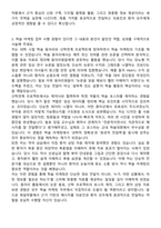 제일약품 마케팅(학술) 자기소개서와 면접자료-3