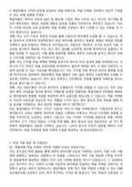 제일약품 마케팅(학술) 자기소개서와 면접자료-4