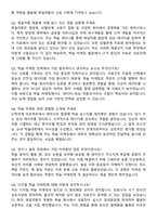 제일약품 마케팅(학술) 자기소개서와 면접자료-5