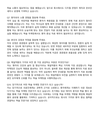 제일약품 마케팅(학술) 자기소개서와 면접자료-6