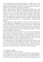 초등돌봄전담사 자기소개서와 면접자료-4