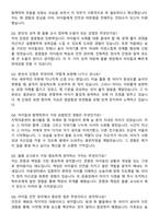 초등돌봄전담사 자기소개서와 면접자료-5