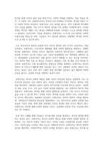 (사회복지학개론) 1. 사회복지학개론 1강에서 7강 중 본인이 생각하기에 가장 인상적인 장면이나 주제를 선정하시오-3