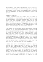 (사회복지학개론) 1. 사회복지학개론 1강에서 7강 중 본인이 생각하기에 가장 인상적인 장면이나 주제를 선정하시오-4