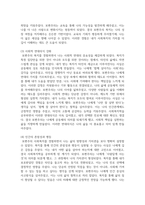 (사회복지학개론) 1. 사회복지학개론 1강에서 7강 중 본인이 생각하기에 가장 인상적인 장면이나 주제를 선정하시오-6