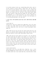 (사회복지학개론) 1. 사회복지학개론 1강에서 7강 중 본인이 생각하기에 가장 인상적인 장면이나 주제를 선정하시오-7