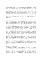 (사회복지학개론) 1. 사회복지학개론 1강에서 7강 중 본인이 생각하기에 가장 인상적인 장면이나 주제를 선정하시오-9