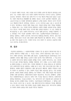 (사회복지학개론) 1. 사회복지학개론 1강에서 7강 중 본인이 생각하기에 가장 인상적인 장면이나 주제를 선정하시오-10