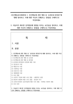 (인간행동과사회환경) 1. 인간행동에 관한 쟁점 중 ‘유전론과 환경론’에 대해 정리하고, 이에 대한 자신의 견해(또는 경험)를 구체적으로 작성하세요-1