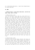 (인간행동과사회환경) 1. 인간행동에 관한 쟁점 중 ‘유전론과 환경론’에 대해 정리하고, 이에 대한 자신의 견해(또는 경험)를 구체적으로 작성하세요-3
