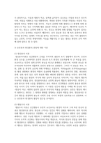 (인간행동과사회환경) 1. 인간행동에 관한 쟁점 중 ‘유전론과 환경론’에 대해 정리하고, 이에 대한 자신의 견해(또는 경험)를 구체적으로 작성하세요-4