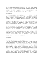 (인간행동과사회환경) 1. 인간행동에 관한 쟁점 중 ‘유전론과 환경론’에 대해 정리하고, 이에 대한 자신의 견해(또는 경험)를 구체적으로 작성하세요-6