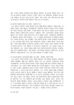 (인간행동과사회환경) 1. 인간행동에 관한 쟁점 중 ‘유전론과 환경론’에 대해 정리하고, 이에 대한 자신의 견해(또는 경험)를 구체적으로 작성하세요-7