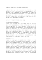 (인간행동과사회환경) 1. 인간행동에 관한 쟁점 중 ‘유전론과 환경론’에 대해 정리하고, 이에 대한 자신의 견해(또는 경험)를 구체적으로 작성하세요-9