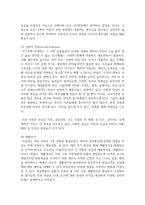 (인간행동과사회환경) 1. 인간행동에 관한 쟁점 중 ‘유전론과 환경론’에 대해 정리하고, 이에 대한 자신의 견해(또는 경험)를 구체적으로 작성하세요-10