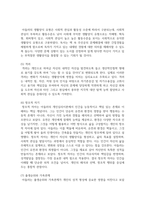 (인간행동과사회환경) 1. 인간행동에 관한 쟁점 중 ‘유전론과 환경론’에 대해 정리하고, 이에 대한 자신의 견해(또는 경험)를 구체적으로 작성하세요-11