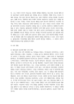 (인간행동과사회환경) 1. 인간행동에 관한 쟁점 중 ‘유전론과 환경론’에 대해 정리하고, 이에 대한 자신의 견해(또는 경험)를 구체적으로 작성하세요-12