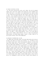 (인간행동과사회환경) 1. 인간행동에 관한 쟁점 중 ‘유전론과 환경론’에 대해 정리하고, 이에 대한 자신의 견해(또는 경험)를 구체적으로 작성하세요-13