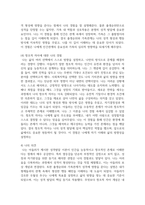 (인간행동과사회환경) 1. 인간행동에 관한 쟁점 중 ‘유전론과 환경론’에 대해 정리하고, 이에 대한 자신의 견해(또는 경험)를 구체적으로 작성하세요-14