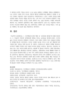 (인간행동과사회환경) 1. 인간행동에 관한 쟁점 중 ‘유전론과 환경론’에 대해 정리하고, 이에 대한 자신의 견해(또는 경험)를 구체적으로 작성하세요-15