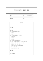 독거노인 고독사 발생원인 및 사례를 제시 및 요약하고 독거노인 고독사 예방대책에 대해서 기술하시오.-1