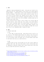 독거노인 고독사 발생원인 및 사례를 제시 및 요약하고 독거노인 고독사 예방대책에 대해서 기술하시오.-2
