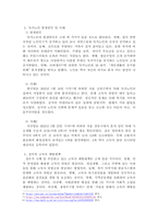 독거노인 고독사 발생원인 및 사례를 제시 및 요약하고 독거노인 고독사 예방대책에 대해서 기술하시오.-3