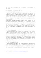 독거노인 고독사 발생원인 및 사례를 제시 및 요약하고 독거노인 고독사 예방대책에 대해서 기술하시오.-4
