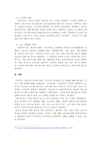 독거노인 고독사 발생원인 및 사례를 제시 및 요약하고 독거노인 고독사 예방대책에 대해서 기술하시오.-5