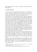 유보통합의 필요성과 찬성과 반대의견-3