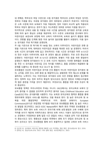 유보통합의 필요성과 찬성과 반대의견-4