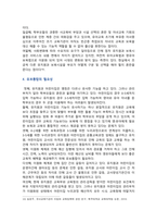 유보통합의 필요성과 찬성과 반대의견-6