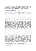 유보통합의 필요성과 찬성과 반대의견-7