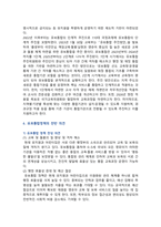 유보통합의 필요성과 찬성과 반대의견-8