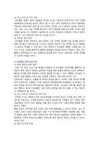 유보통합의 필요성과 찬성과 반대의견-9