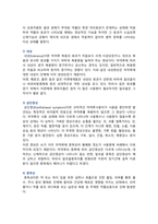 마약 범죄의 특징, 문제점 및 마약 범죄 수사의 개선방안-3