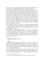 마약 범죄의 특징, 문제점 및 마약 범죄 수사의 개선방안-5