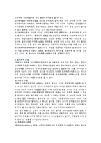 마약 범죄의 특징, 문제점 및 마약 범죄 수사의 개선방안-8