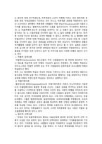 마약 범죄의 특징, 문제점 및 마약 범죄 수사의 개선방안-9