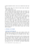 마약 범죄의 특징, 문제점 및 마약 범죄 수사의 개선방안-10