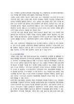 마약 범죄의 특징, 문제점 및 마약 범죄 수사의 개선방안-11