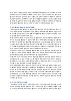 마약 범죄의 특징, 문제점 및 마약 범죄 수사의 개선방안-13