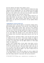 마약 범죄의 특징, 문제점 및 마약 범죄 수사의 개선방안-14