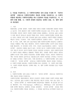 (2025학년도 2학기 중간과제물, 사회복지정책론, B형)1) 사회복지정책론 강의 2강을 수강한 후 ‘정치의 삼각형’ 관점으로 사회복지정책의 개념과 의의를 작성. 2) 사회적 위험에 대응하는 사회복지정책을 하나 선정하여 다음을 작성. 가. 사회적 위험 현황, 나. 사회적 위험에 대응하는 정책의 내용, 다. 향후 정책의 개선방안-2