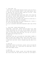 (2025학년도 2학기 중간과제물, 사회복지정책론, B형)1) 사회복지정책론 강의 2강을 수강한 후 ‘정치의 삼각형’ 관점으로 사회복지정책의 개념과 의의를 작성. 2) 사회적 위험에 대응하는 사회복지정책을 하나 선정하여 다음을 작성. 가. 사회적 위험 현황, 나. 사회적 위험에 대응하는 정책의 내용, 다. 향후 정책의 개선방안-3