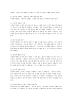 (2025학년도 2학기 중간과제물, 사회복지정책론, B형)1) 사회복지정책론 강의 2강을 수강한 후 ‘정치의 삼각형’ 관점으로 사회복지정책의 개념과 의의를 작성. 2) 사회적 위험에 대응하는 사회복지정책을 하나 선정하여 다음을 작성. 가. 사회적 위험 현황, 나. 사회적 위험에 대응하는 정책의 내용, 다. 향후 정책의 개선방안-4