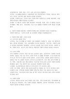 (2025학년도 2학기 중간과제물, 사회복지정책론, B형)1) 사회복지정책론 강의 2강을 수강한 후 ‘정치의 삼각형’ 관점으로 사회복지정책의 개념과 의의를 작성. 2) 사회적 위험에 대응하는 사회복지정책을 하나 선정하여 다음을 작성. 가. 사회적 위험 현황, 나. 사회적 위험에 대응하는 정책의 내용, 다. 향후 정책의 개선방안-5