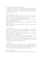 (2025학년도 2학기 중간과제물, 사회복지정책론, B형)1) 사회복지정책론 강의 2강을 수강한 후 ‘정치의 삼각형’ 관점으로 사회복지정책의 개념과 의의를 작성. 2) 사회적 위험에 대응하는 사회복지정책을 하나 선정하여 다음을 작성. 가. 사회적 위험 현황, 나. 사회적 위험에 대응하는 정책의 내용, 다. 향후 정책의 개선방안-6